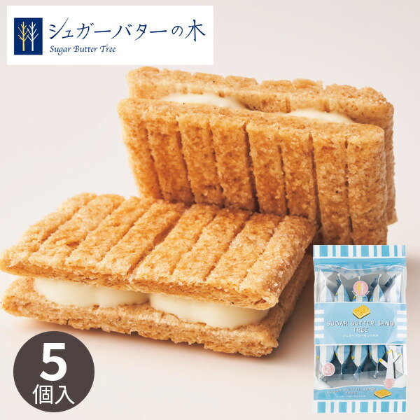 楽天市場】お急ぎ便 シュガーバターサンドの木 7個入 シュガー 楽天市場】お急ぎ便 シュガーバターサンドの木 7個入 シュガー