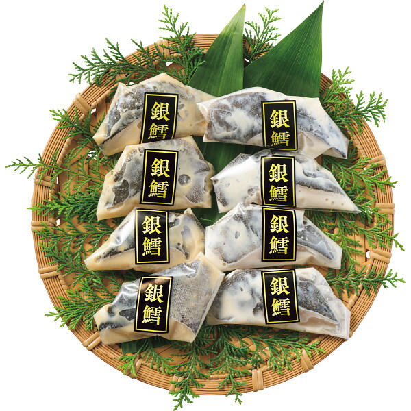 雫監修 高級骨取り漬け魚 銀だらセット 8切 魚介類 水産加工品 タラ 切り身 丸ごと 出産祝い 内祝い お返し 記念品 誕生日 退職祝い