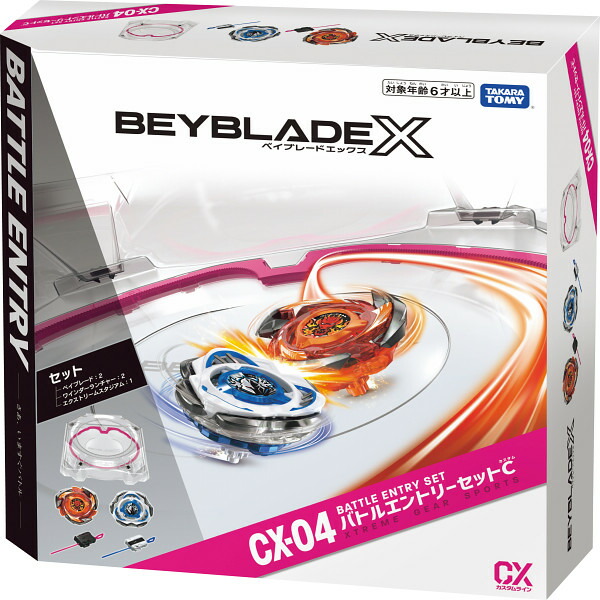 ベイブレードXセット(これですぐに始められるセット)スタジアム、ランチャー、ベイ 254021914.jpg