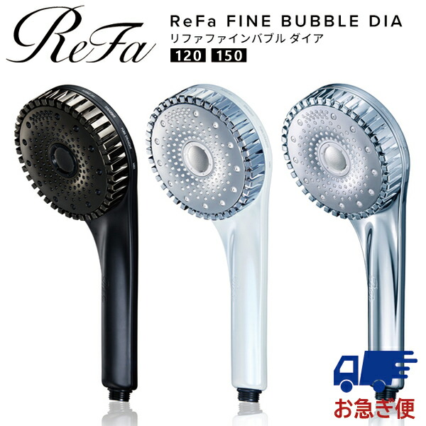 楽天市場】正規品 リファファインバブルU シャワーヘッド