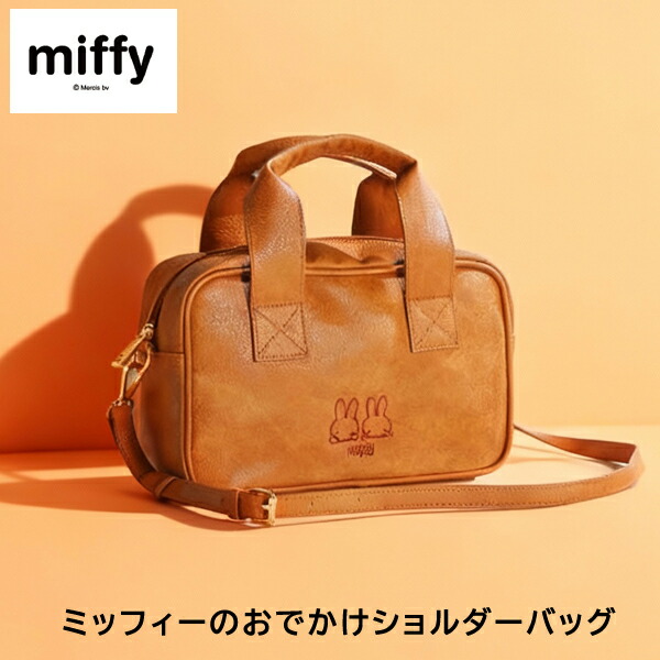 楽天市場】ディック・ブルーナ ミッフィーポーチ グレージュ BN2071GY