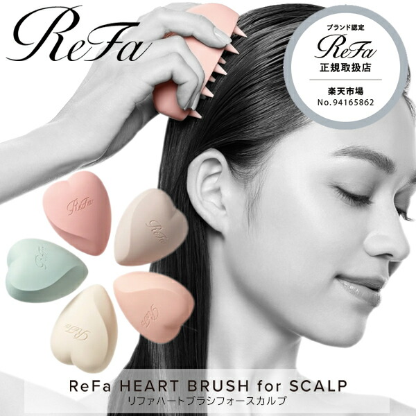 リファヘッドスパ リファグレイス ヘッドスパ - ReFa GRACE HEAD SPA | 商品情報