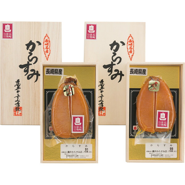 長崎俵物 からすみ 2腹180g お返し 内祝い 出産 結婚 挨拶 手土産 退職 祝い プレゼント 引越し 新築 御挨拶 粗品 快気祝い お見舞い返し 全快祝い 御礼 お礼｜ギフトのお店 シャディ 店