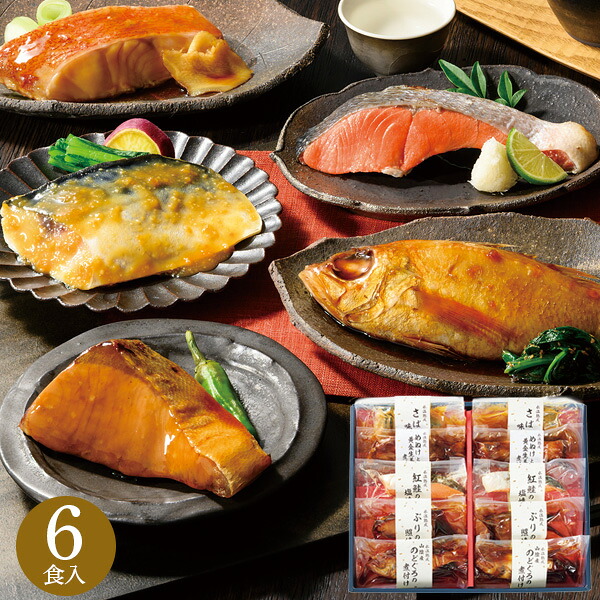 氷温熟成 煮魚・焼魚ギフトセット 10切 お返し 内祝い 出産 結婚 挨拶 手土産 退職 祝い プレゼント 引越し 新築 御挨拶 粗品 快気祝い お見舞い返し 全快祝い 御礼 お礼