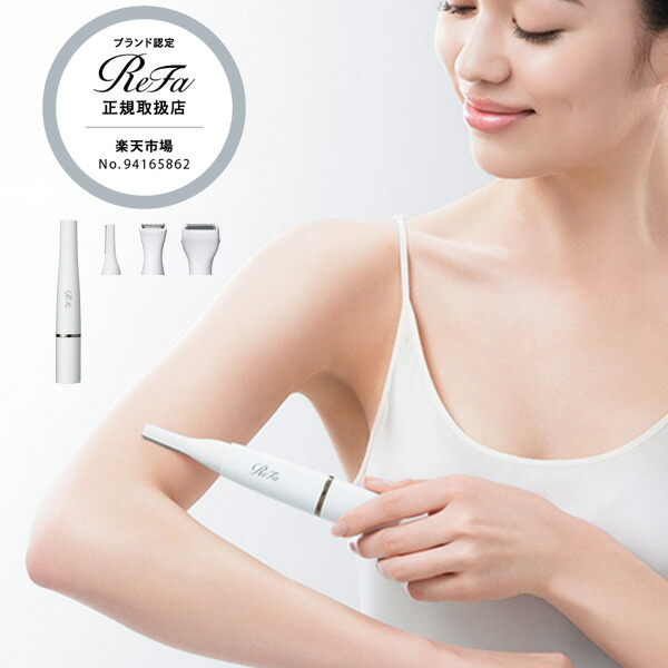 楽天市場】リファ エピ ReFa EPI RE-BA-00A MTG 光美容器 ムダ毛 美肌