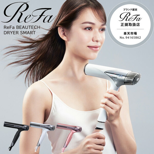 楽天市場】【新品】MTG ReFa リファ ヘアドライヤー BEAUTECH