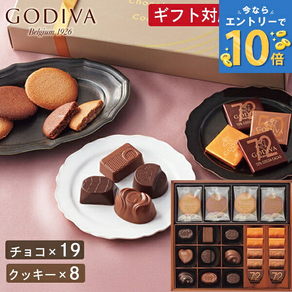 楽天市場】ゴディバ GODIVA クッキー お菓子 タオル セット GDB-23045