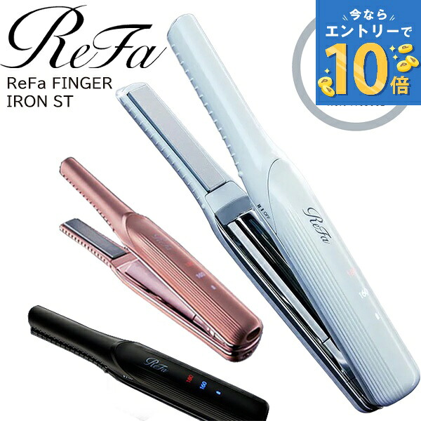 楽天市場】リファビューテック ストレートアイロン RE-BM-02A 出産祝い