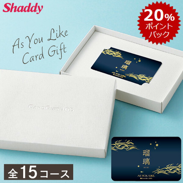 楽天市場】カタログギフト カード カードタイプ カードギフト365