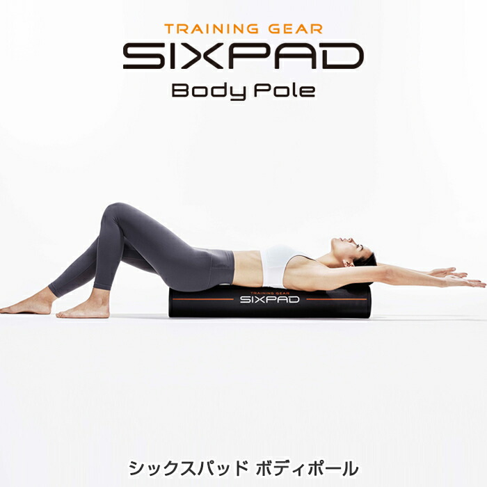 楽天市場 シックスパッド ボディポール Sixpad Mtg Ss Ab03 ヨガポール ストレッチ ポールエクササイズ 柔軟 首 肩 胸 腰 肩甲骨 あす楽 26日9 59までポイント10倍 ギフトのお店 シャディ 楽天市場店