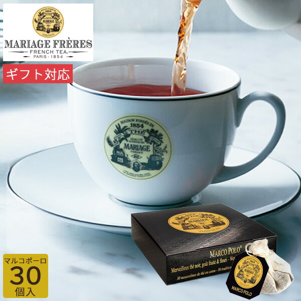 マリアージュフレールLIBERTANGO & POLO CLUB 茶葉セット マリアージュフレールLIBERTANGO & POLO CLUB 茶葉セット POLO