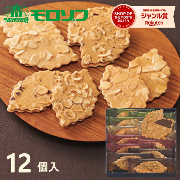 楽天市場】お菓子 モロゾフ ファヤージュ MO-1215 36個入 お菓子 スイーツ クッキー 菓子折り 焼き菓子 詰め合わせ セット ギフト  プレゼント 内祝い お返し 出産 快気祝い お見舞い 結婚 香典返し お供え 小分け 個包装 大量 お礼 退職 手土産 結婚祝い 出産祝い ...