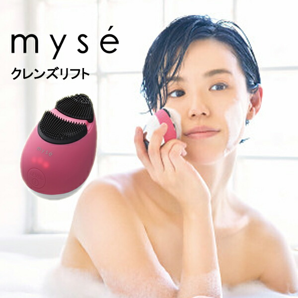 美容/健康 美容機器 楽天市場】【正規販売店】ミーゼ クレンズリフト ピンク MS70P 正規品 