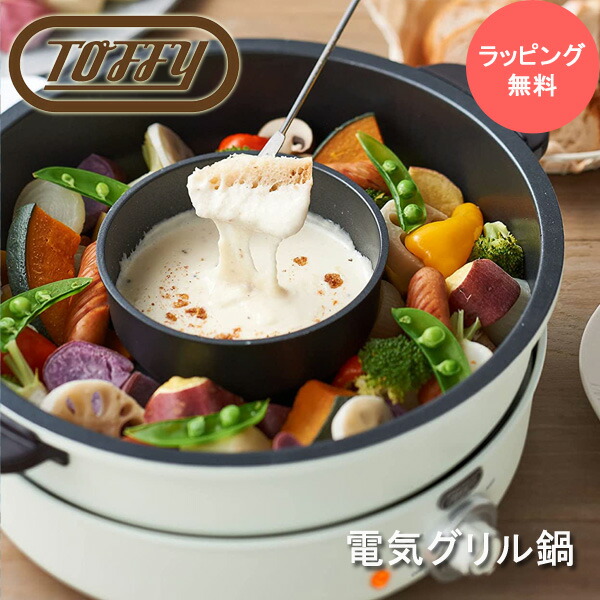 楽天市場】Toffy(トフィー) 電気グリル鍋 | 電気グリル鍋 たこ焼き