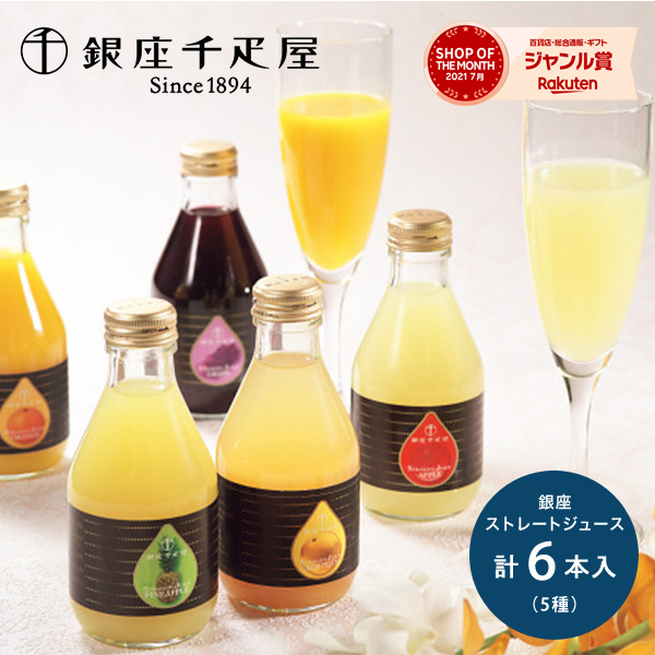 楽天市場】お中元 ジュース カルピス ギフト(6本) CR30 国産果実 ドリンク 飲料 ソフトドリンク 詰め合わせ セット 送料無料 ドリンク 飲料  御中元 暑中見舞い 残暑見舞い ギフト 内祝い お返し 出産 結婚 香典返し 快気祝い お見舞い お礼 のし 熨斗 CP10 : ギフトのお店 ...