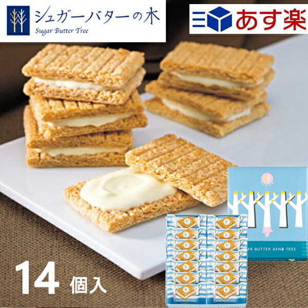 楽天市場】お歳暮 お菓子 ザ・スウィーツ キャラメルサンドクッキー 24個 SCS30 お菓子 ギフト 送料無料 スイーツ 菓子折り 焼き菓子 内祝い  お返し 出産内祝い 結婚内祝い 快気祝い 香典返し お供え お供え物 快気祝い 手土産 個包装 退職 小分け 結婚祝い 出産祝い ...