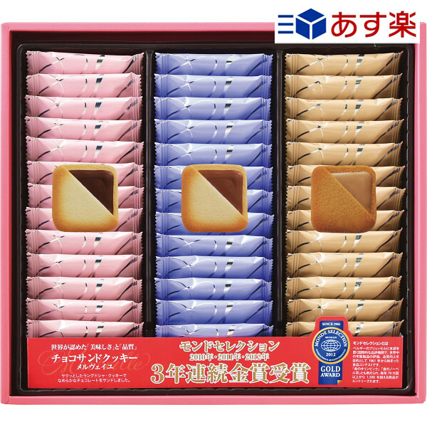 【楽天市場】あす楽 銀座コロンバン東京 チョコサンドクッキー 27枚