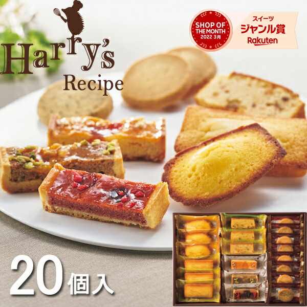 楽天市場】お菓子 ヨックモック 送料無料 フィナンシェ ランゴ・ドール YFL-C お菓子 スイーツ 菓子折り 焼き菓子 詰め合わせ ギフト 母の日 プレゼント  内祝い お返し 出産 結婚 香典返し 個包装 お礼 大量 退職 祝い : ギフトのお店 シャディ 楽天市場店