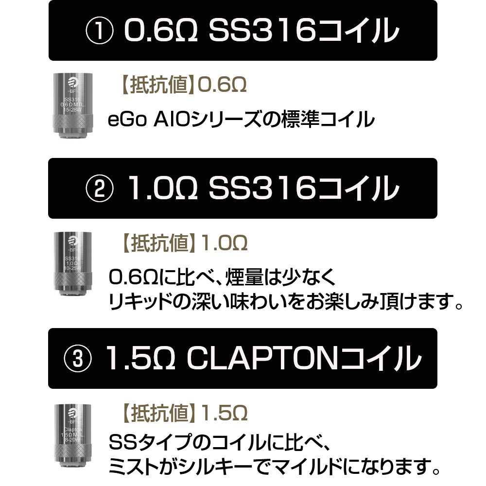 楽天市場 Ego Aio コイル 純正 5個セット Joyetech Bf Ss316 0 6w 1 0w 1 5w Ego Aio 電子タバコ 交換用 コイル 標準 Joyetech Cubis Bf Ss316 Clapton Mtl Coil デジモク
