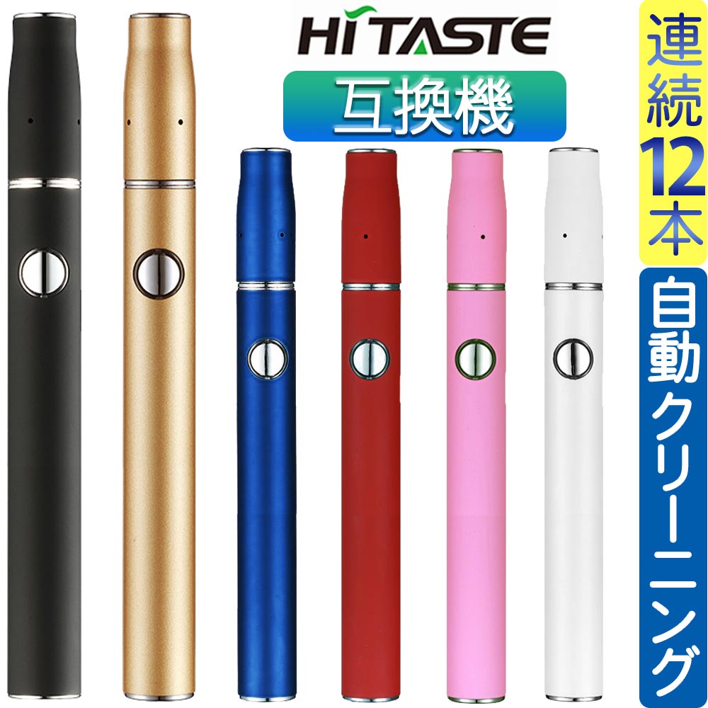 楽天市場 今ならポイント 11倍 アイコス 互換機 本体 Hitaste Quick2 0plus アイコス互換品 互換機 加熱式タバコ 加熱式電子タバコ 電子タバコ 本体 連続 吸い 使用 チェーンスモーク デジモク