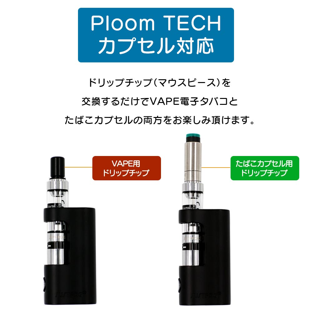 楽天市場 たばこカプセル対応セット Justfog Q14 電子タバコ Vape ベイプ プルームテック プラス プルームテックプラス Ploom Tech Tech ジャストフォグ スターター キット 本体 おすすめ コンパクト スリム 小型 電子煙草 禁煙 01 デジモク