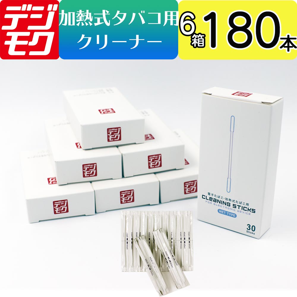 楽天市場】クリーニングスティック アイコス用クリーナー 綿棒