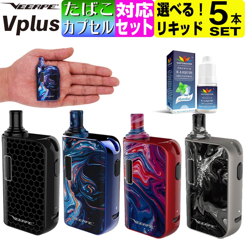 楽天市場 プルームテック 互換機 プラス 互換 Veeape Vplus スターターキット 電子タバコ Vape ベイプ 電子タバコ プルームテックプラス Ploomtech 互換機 Vape ベイプ 本体 おすすめ コンパクト スリム 小型 タール ニコチン0 電子煙草 禁煙 01 デジモク