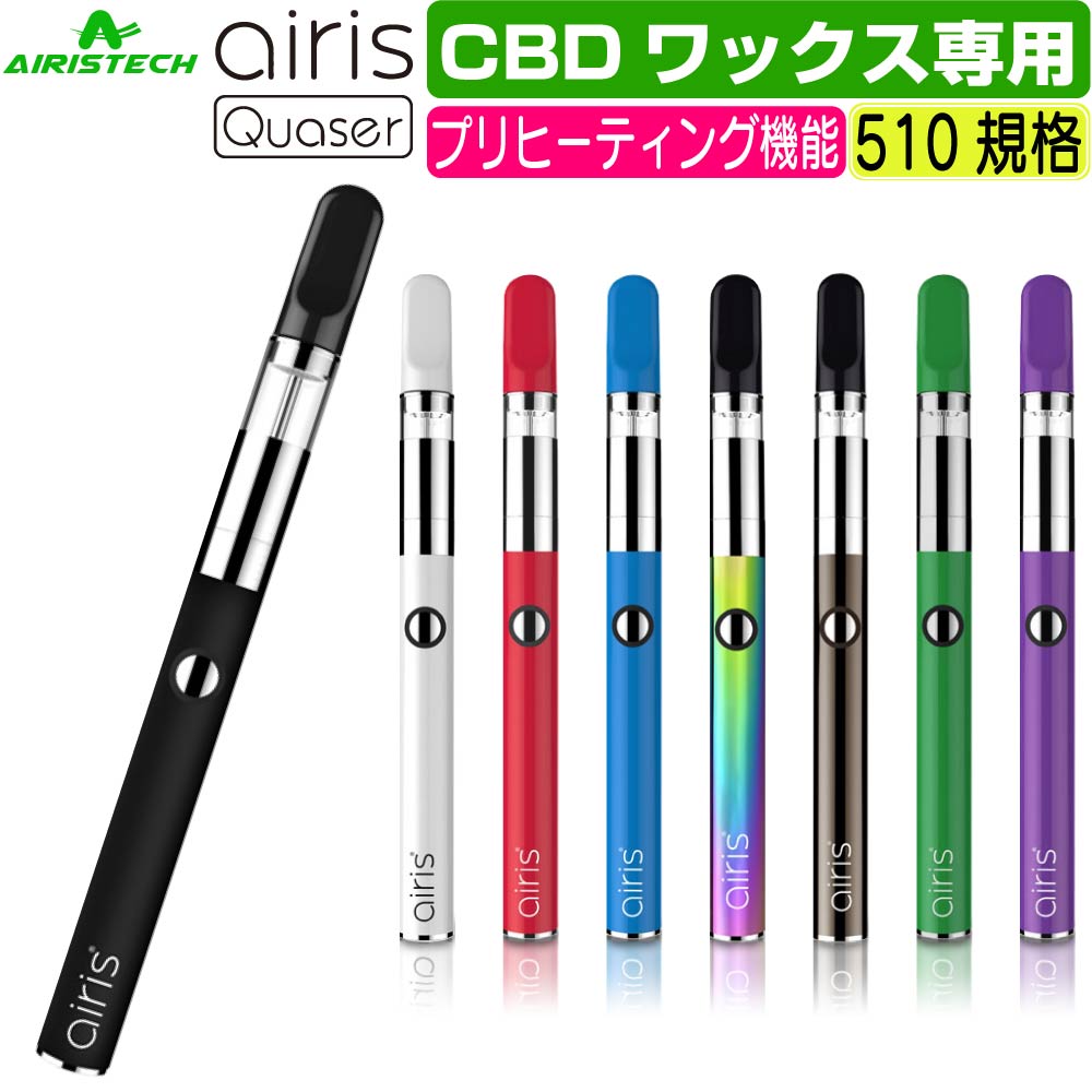 楽天市場】CBD リキッド ヴェポライザー アトマイザー CBD ワックス 510 規格 カートリッジ バッテリー 電子タバコ ベイプ VAPE  CBDリキッド アトマイザー CBD オイル フルスペクトラム Airistech airis VERTEX VV2.0 : デジモク