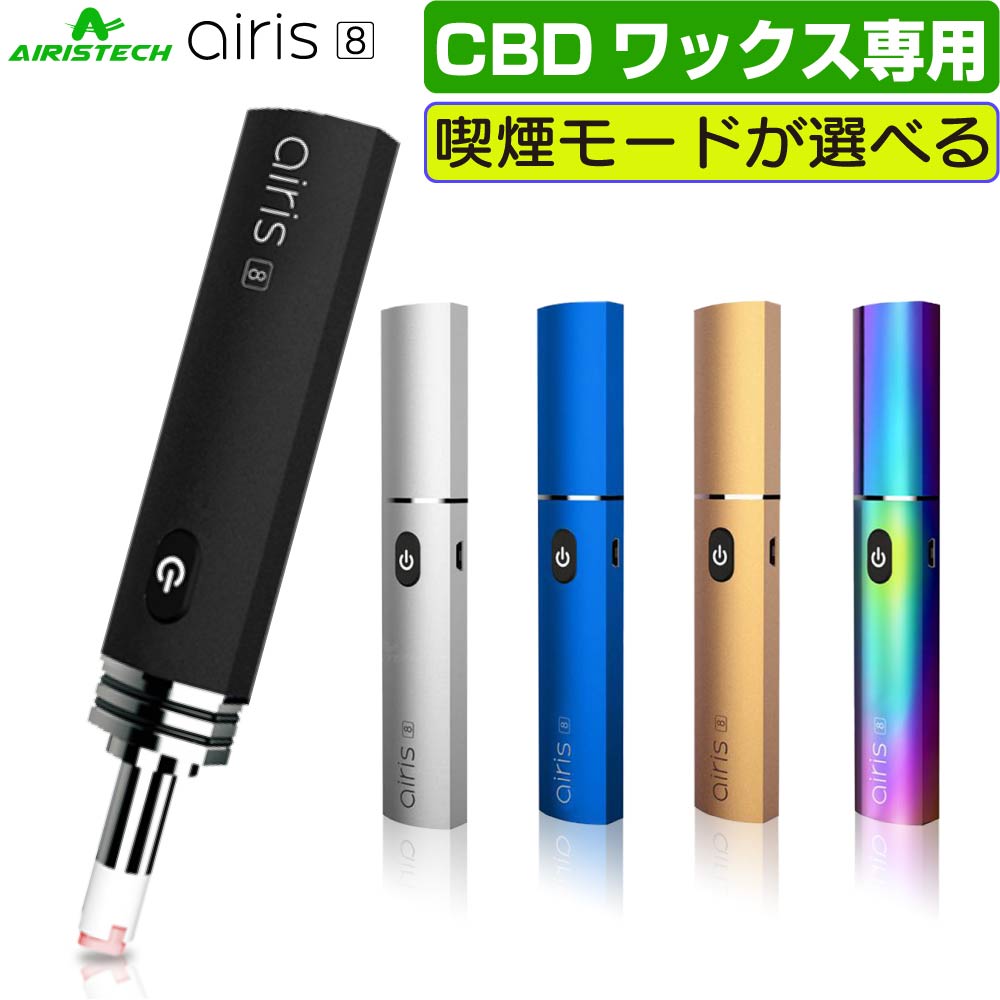 ヴェポライザー510規格 airis カラー　青　電子タバコ　充電器