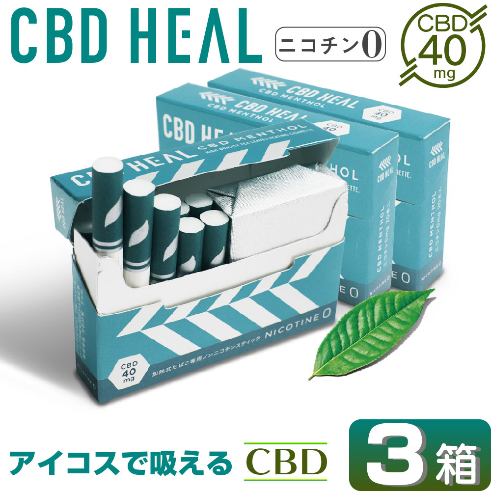 楽天市場】CBD ハーブ ジョイント CBD タバコ CBG テルペン アイソ