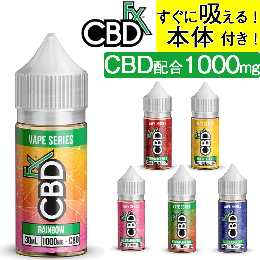 楽天市場 訳アリ特別割引 Cbd リキッド Cbdfx 1000mg 30ml 高濃度 高純度 E Liquid 電子タバコ Vape Juice オーガニック Cbdオイル Cbd ヘンプ カンナビジオール カンナビノイド 07 デジモク