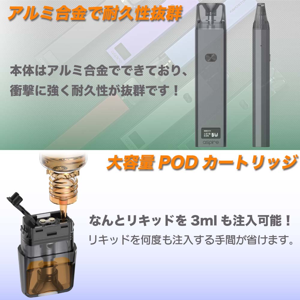 楽天市場 Vape Pod Aspire Favostix 電子タバコ ベイプ Pod スターターキット ポッド タイプ アスパイア ファボスティックス 爆煙 本体 おすすめ コンパクト スリム タール ニコチン0 禁煙 電子たばこ 最新 デジモク