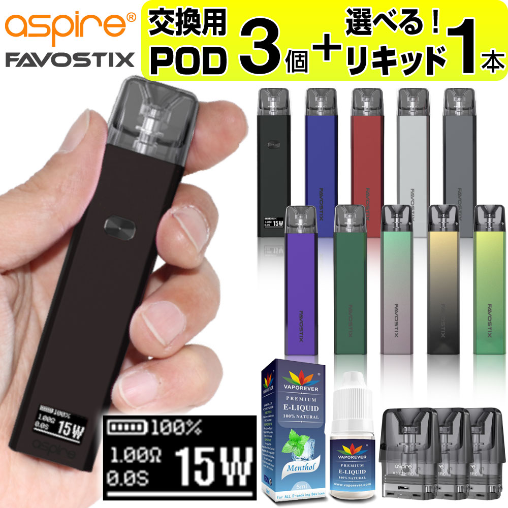 楽天市場】ASPIRE Favostix 電子タバコ ベイプ POD スターターキット 本体 電子タバコ タール ニコチン0 ポッド 水蒸気 電子  シーシャ 持ち運び おすすめ 電子タバコ VAPE ベイプ リキッド 爆煙 禁煙 ニコチンゼロ ノンニコチン ニコチンフリー コンパクト スリム ファボ  ...