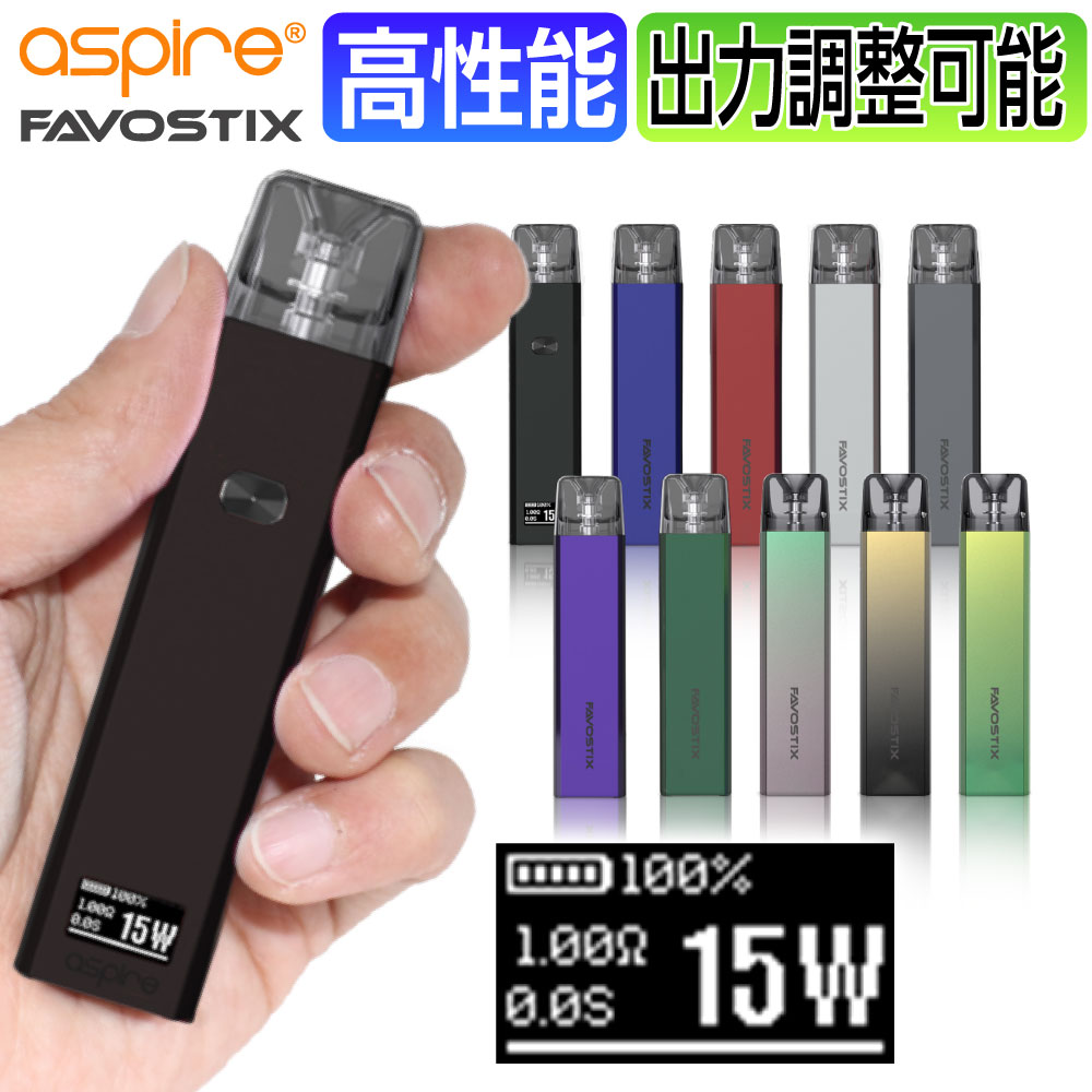 楽天市場 Vape Pod Aspire Favostix 電子タバコ ベイプ Pod スターターキット ポッド タイプ アスパイア ファボスティックス 爆煙 本体 おすすめ コンパクト スリム タール ニコチン0 禁煙 電子たばこ 最新 デジモク