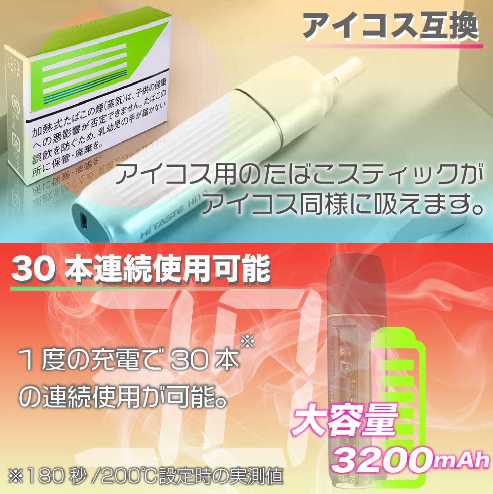 アイコス 引換潮どき Iqos 互換機 本体 Hitaste Hi10 加温華燭思い草 加熱式電子タバコ 電子タバコ ハイテイスト ハイ十 S9 Bluetooth セルフィー キャパシティ 継続性 吸い 引き当てる チェーンスモーク 振りまわす 最新 度合 Chspandc Org Au