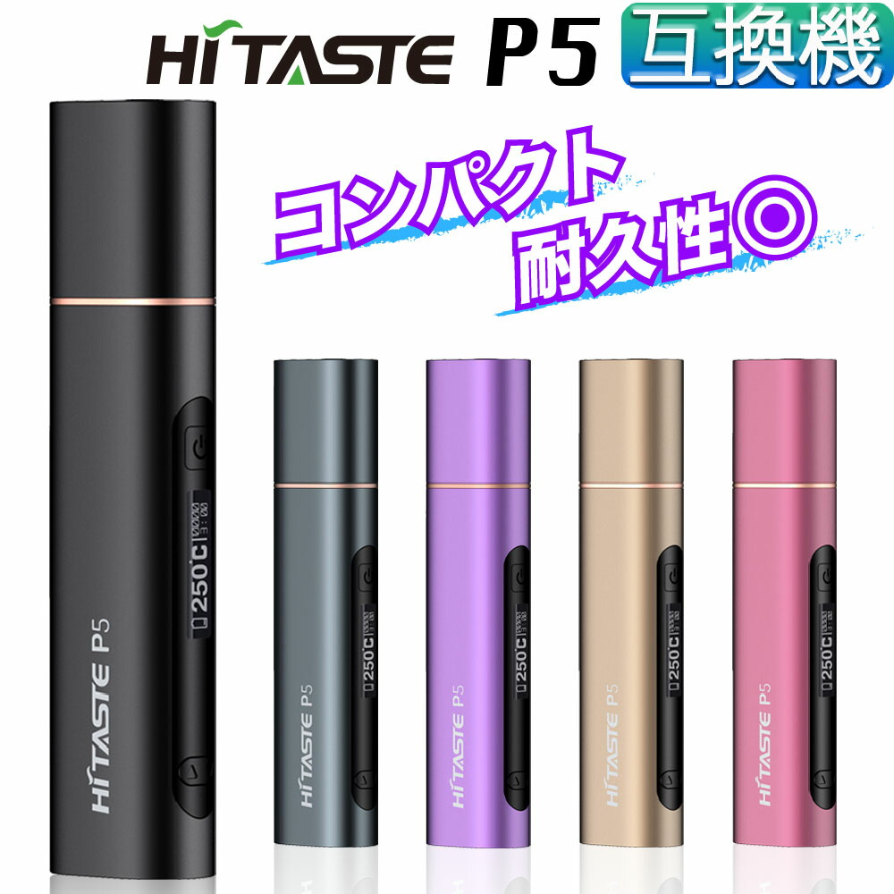 市場 HITASTE アイコス互換機 加熱式電子タバコ 加熱式タバコ 本体 互換品 P5 iQOS互換機