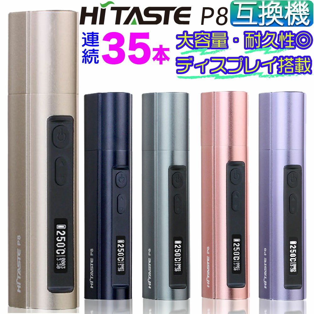 市場 HITASTE 加熱式電子タバコ 2.0 IQOS互換機 加熱式タバコ Quick アイコス互換機