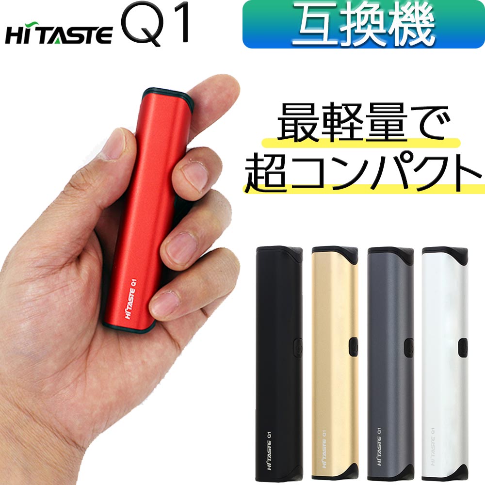 楽天市場 アイコス 互換機 Iqos 互換機 本体 Hitaste Q1 加熱式タバコ 加熱式電子タバコ 電子タバコ 互換品 連続 吸い 使用 チェーンスモーク 振動 最新 デジモク