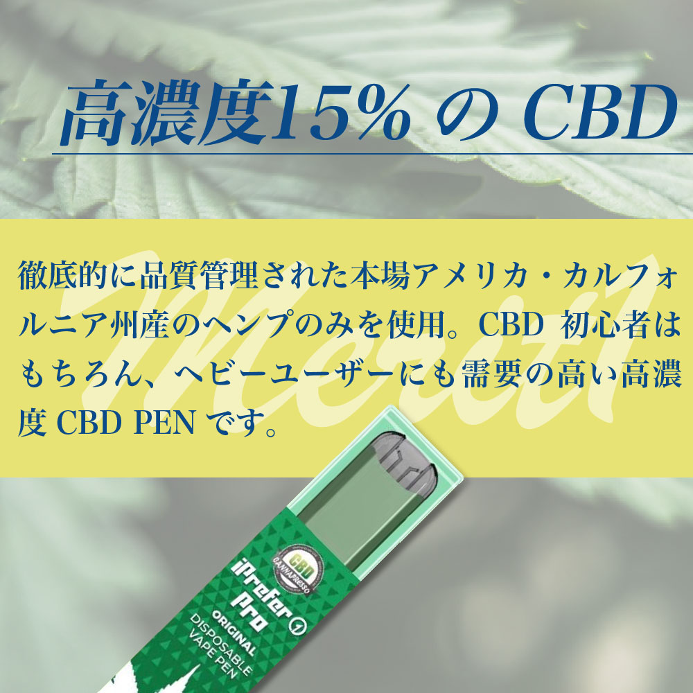 CBD リキッド 使い捨て シーシャ カンナビジオール 植物由来 CBDペン