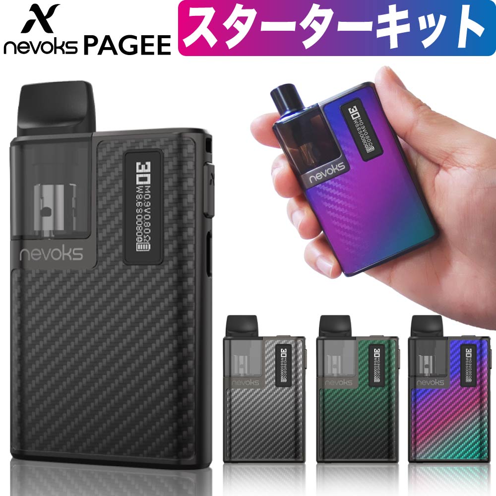 楽天市場】Nevoks Pagee 交換用 POD カートリッジ 4個セット ネ