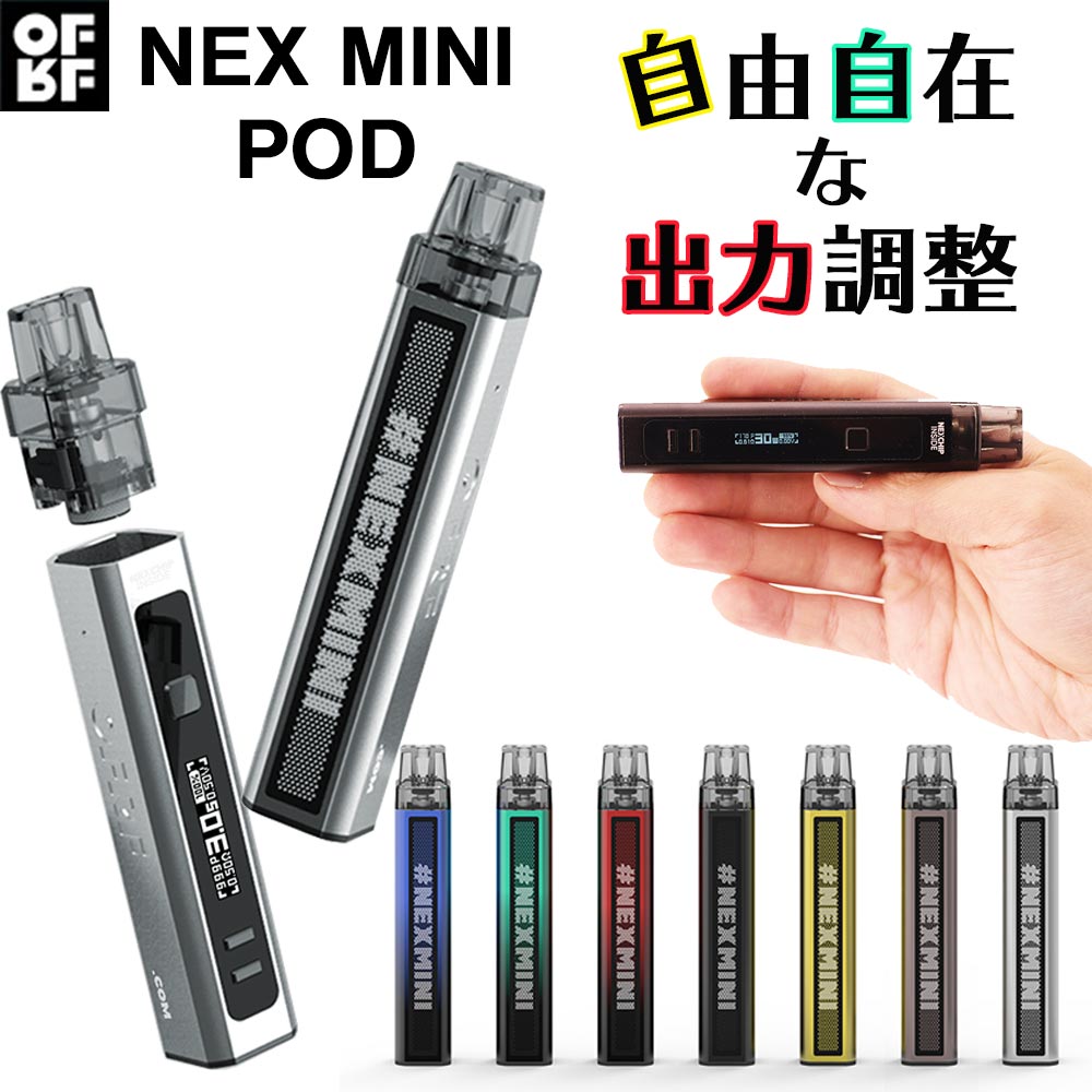 楽天市場 Vape Pod Ofrf Nex Mini 電子タバコ ベイプ Pod スターターキット ポッド タイプ ネックス ミニ 爆煙 本体 おすすめ コンパクト スリム タール ニコチン0 禁煙 電子たばこ 最新 デジモク