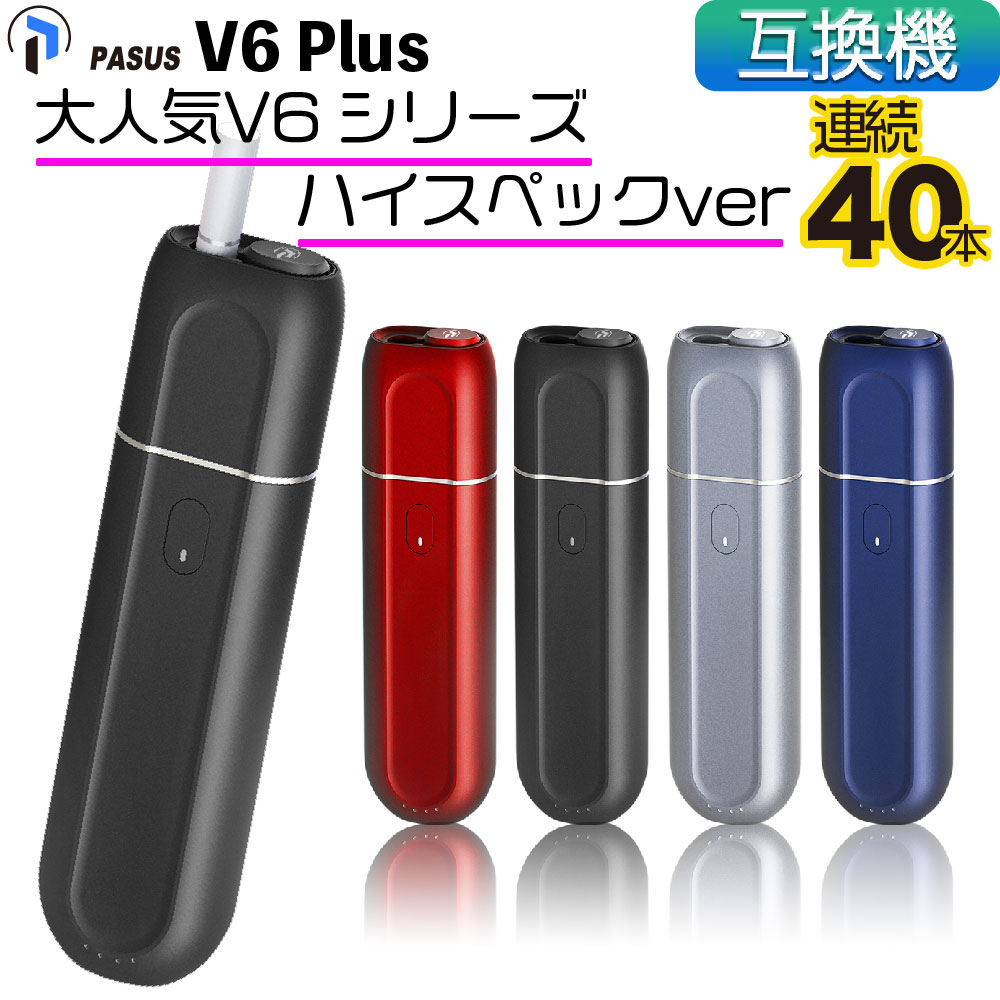 楽天市場】【ケース付】Pluscig V10 アイコス互換機 iQOS互換機 本体 加熱式タバコ 電子タバコ 加熱式電子タバコ プラスシグ ブイテン  連続 吸い 使用 チェーンスモーク 振動 : デジモク