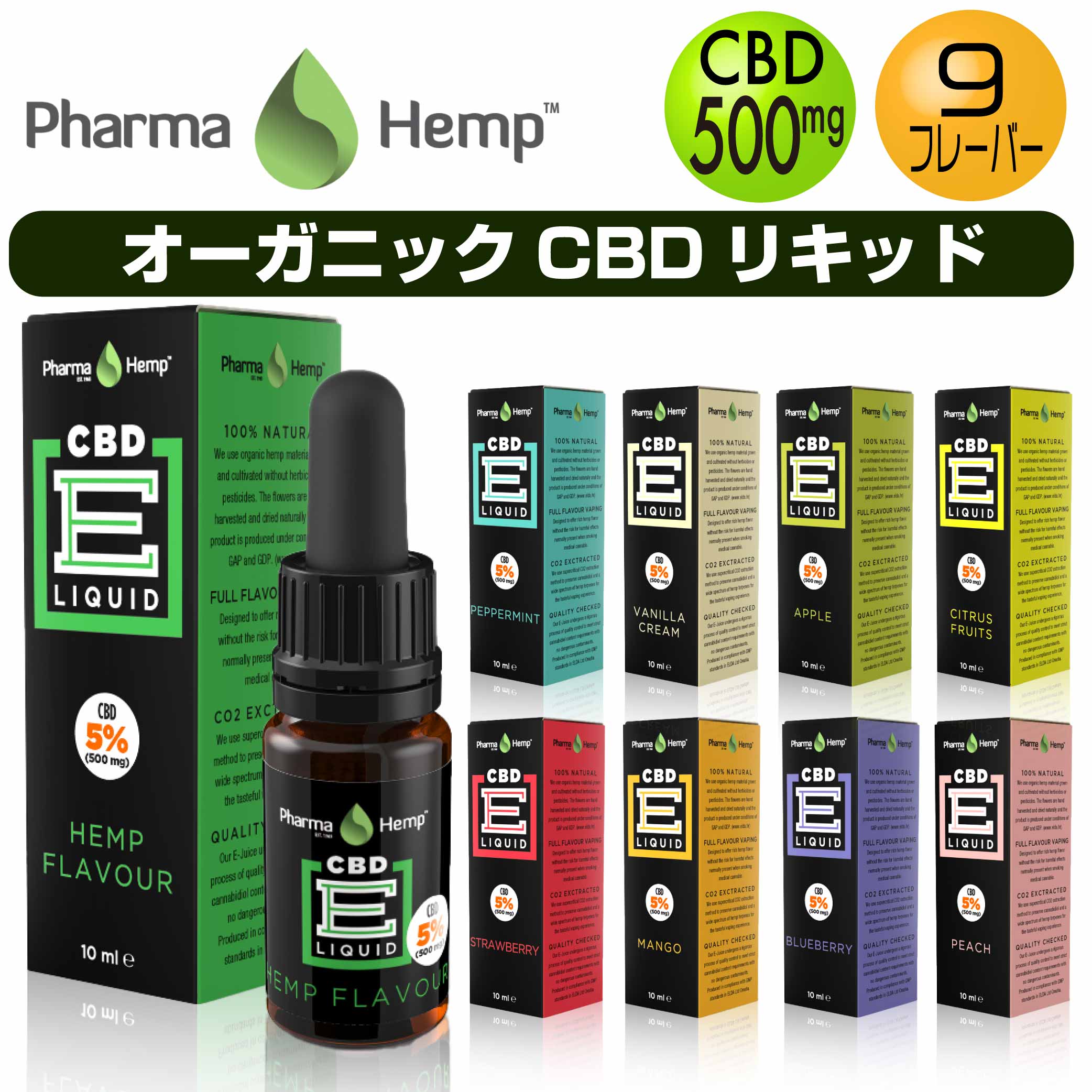 楽天市場】CBD リキッド ベイプ ファーマヘンプ 500mg 5% PharmaHemp