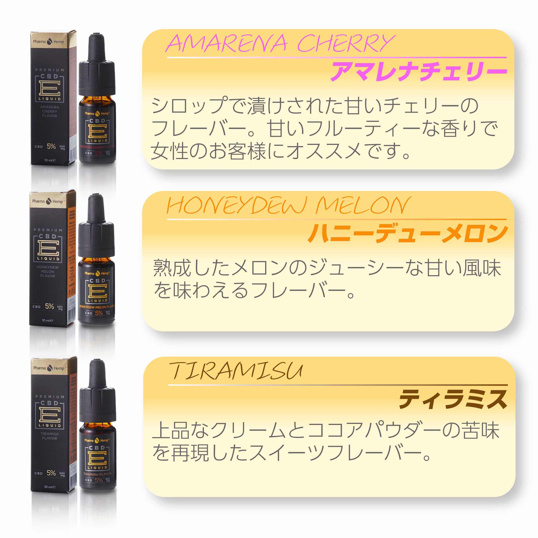 CBD リキッド ベイプ ファーマヘンプ 500mg 5% フルスペクトラム