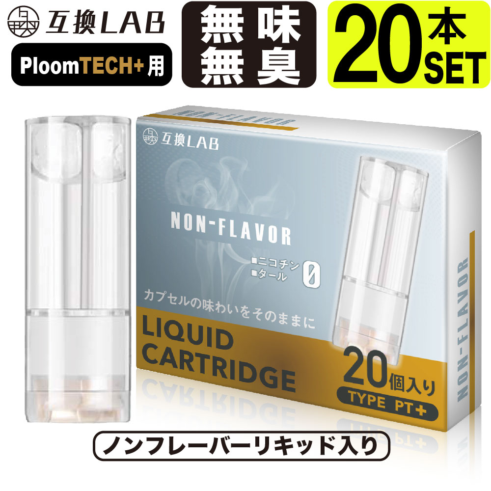 プルームテックプラス 使用済みカードリッジ 120本-connectedremag.com