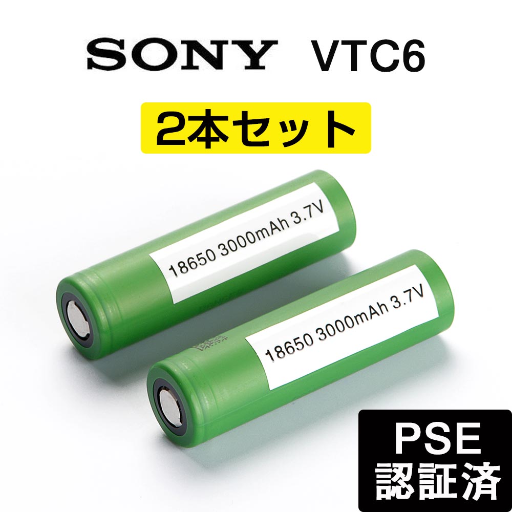 【2個セット】SONY VTC6 3000mAh 18650 電子タバコ バッテリー 充電池 MOD ソニー リチウムイオンバッテリー画像