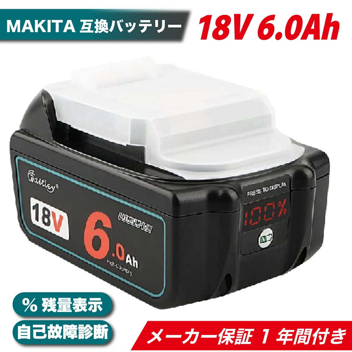楽天市場】【2個セット】マキタ MAKITA 互換 バッテリー 18V 6.0 Ah 