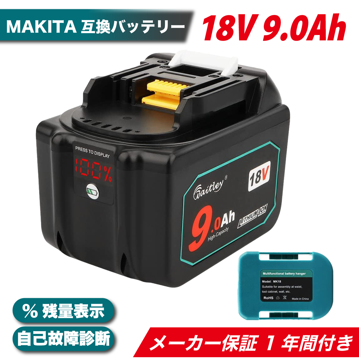 【楽天市場】マキタ MAKITA 互換 バッテリー 18V 6.0 Ah 6000 mah 