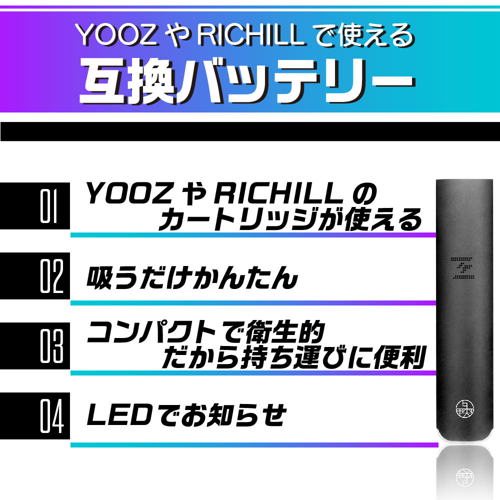 独特の上品 YOOZ デバイス 本体 RICHILL互換 明るいグレー 泰坦灰