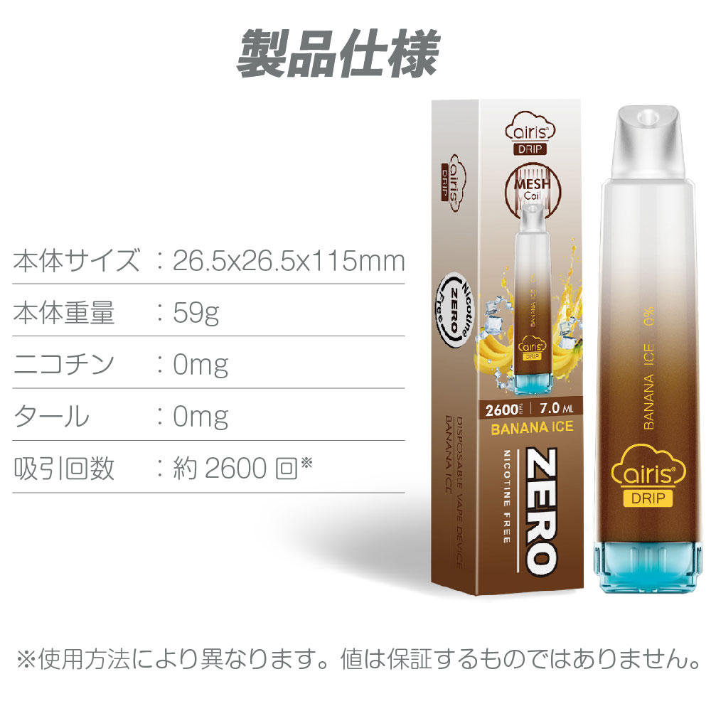 市場 Airistech 使い捨て 本体 ベイプ シーシャ 電子タバコ 大容量 アイリス airis 禁煙グッズ DRIP ドリップ VAPE  持ち運び エアリス リキッド